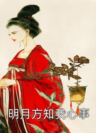 天使絮语司桦白芷琼阅读免费小说_无弹窗免费阅读天使絮语司桦白芷琼